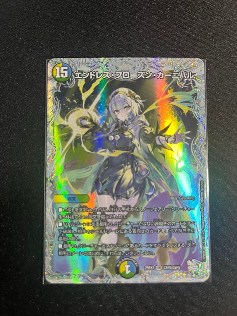 エンドレスフローズンカーニバル ライザのアトリエ - メルカリ