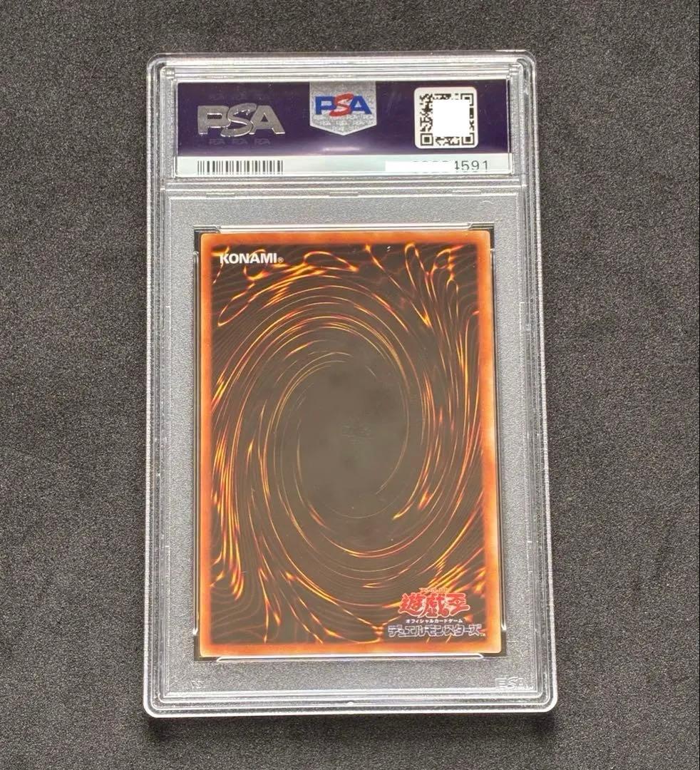 PSA10】復刻版 暗黒騎士ガイア+ブラックマジシャンウルトラ