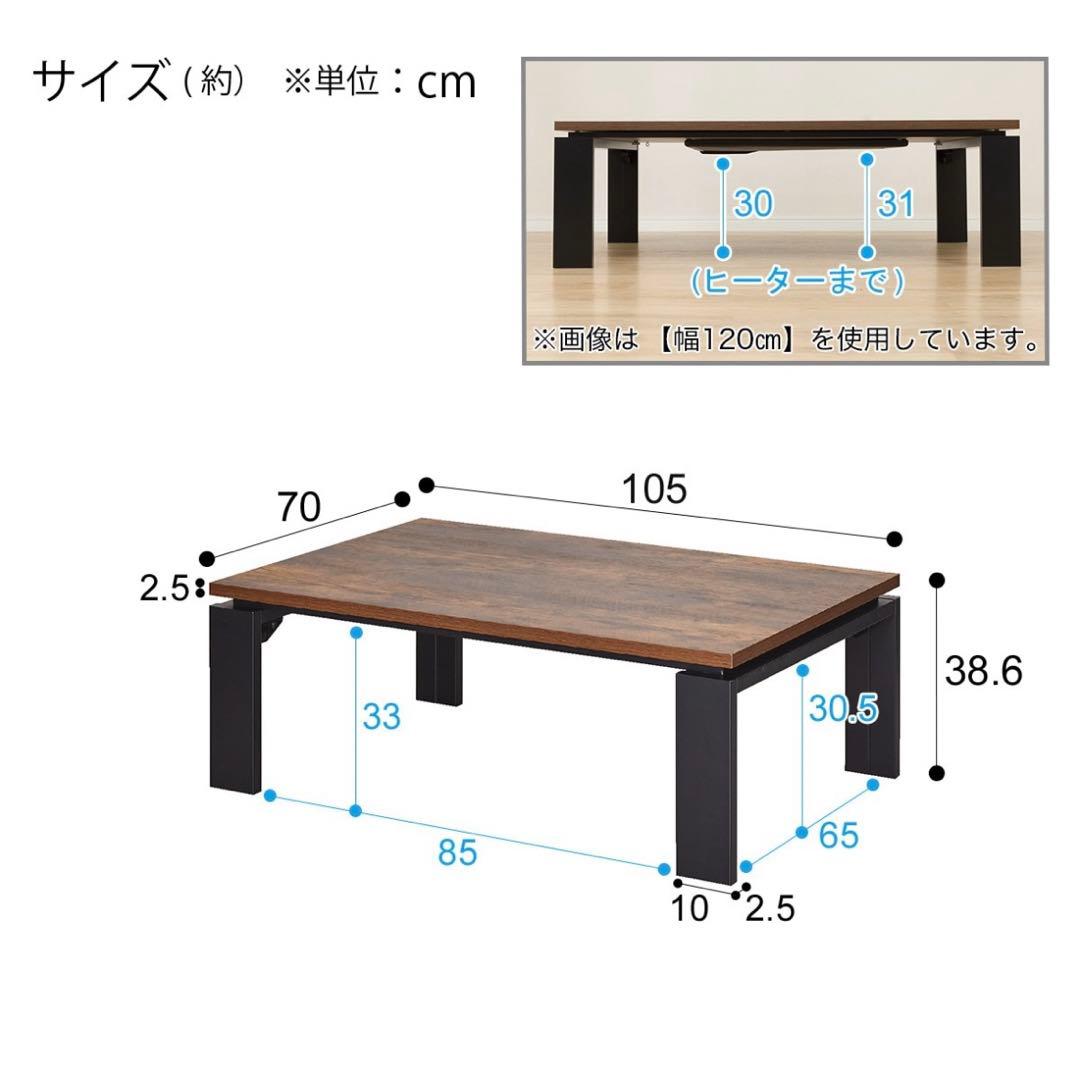 ニトリ フラットヒーターこたつ(フロットN105VBR) - メルカリ