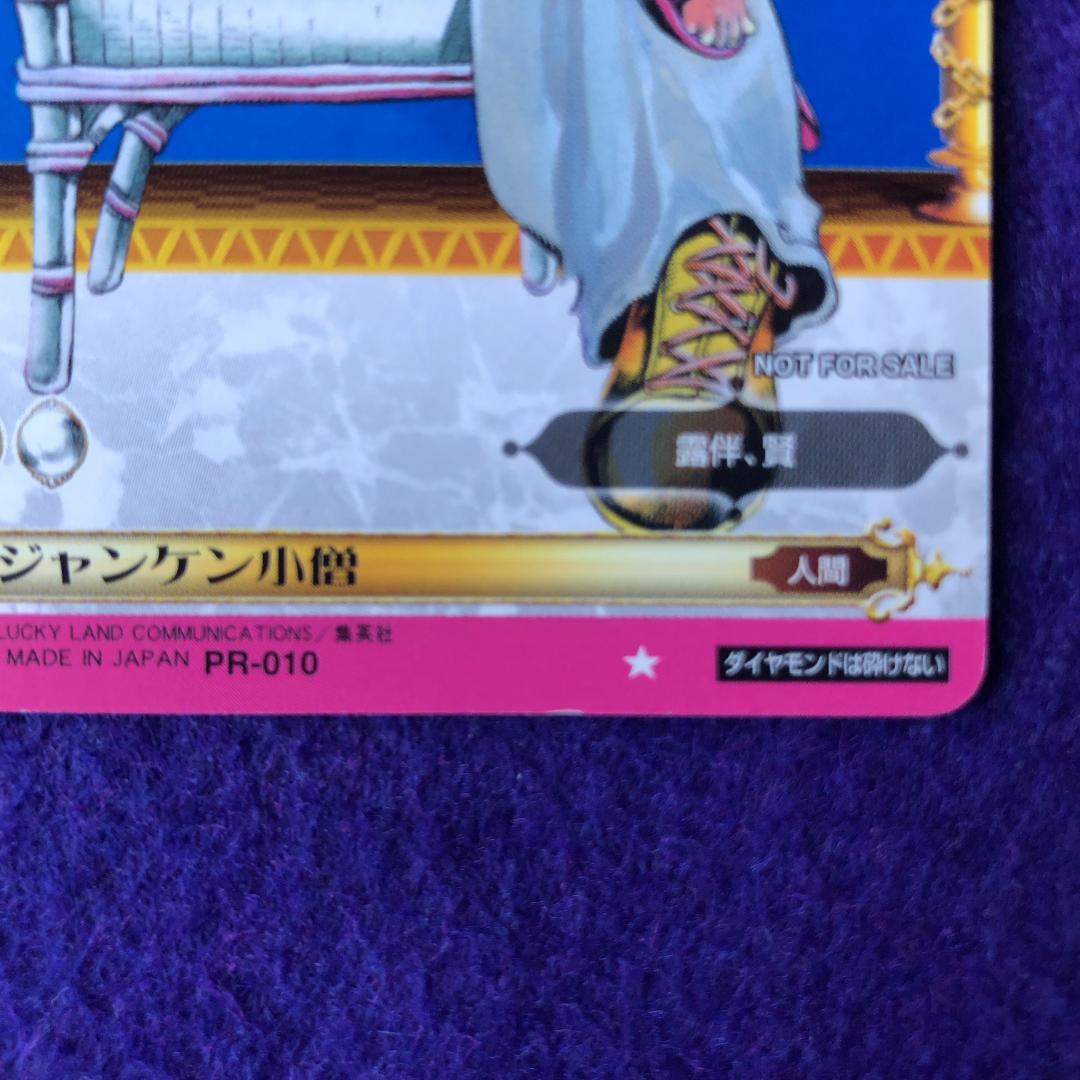 専用 ジョジョの奇妙な冒険ABC ５枚