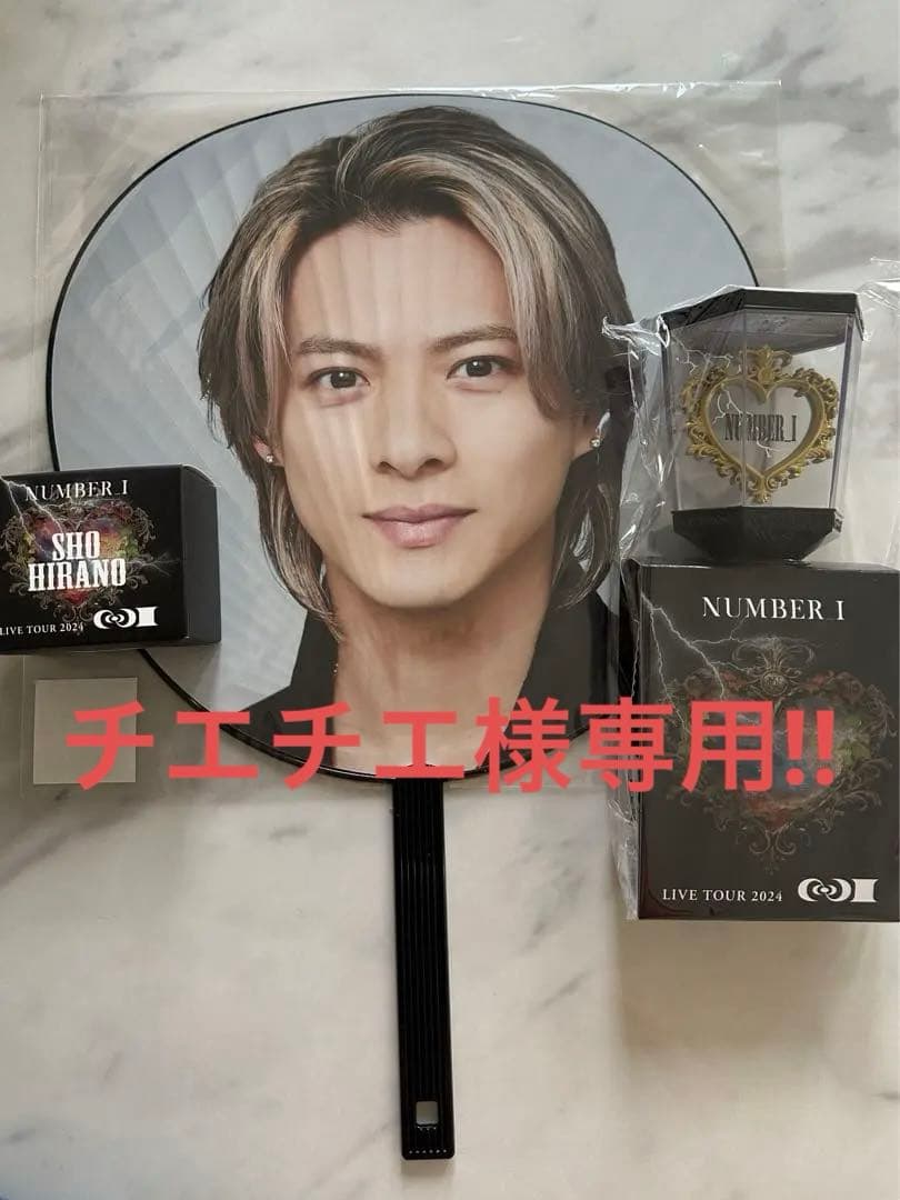 Number_i LIVE TOUR 2024 平野紫耀 4点セット