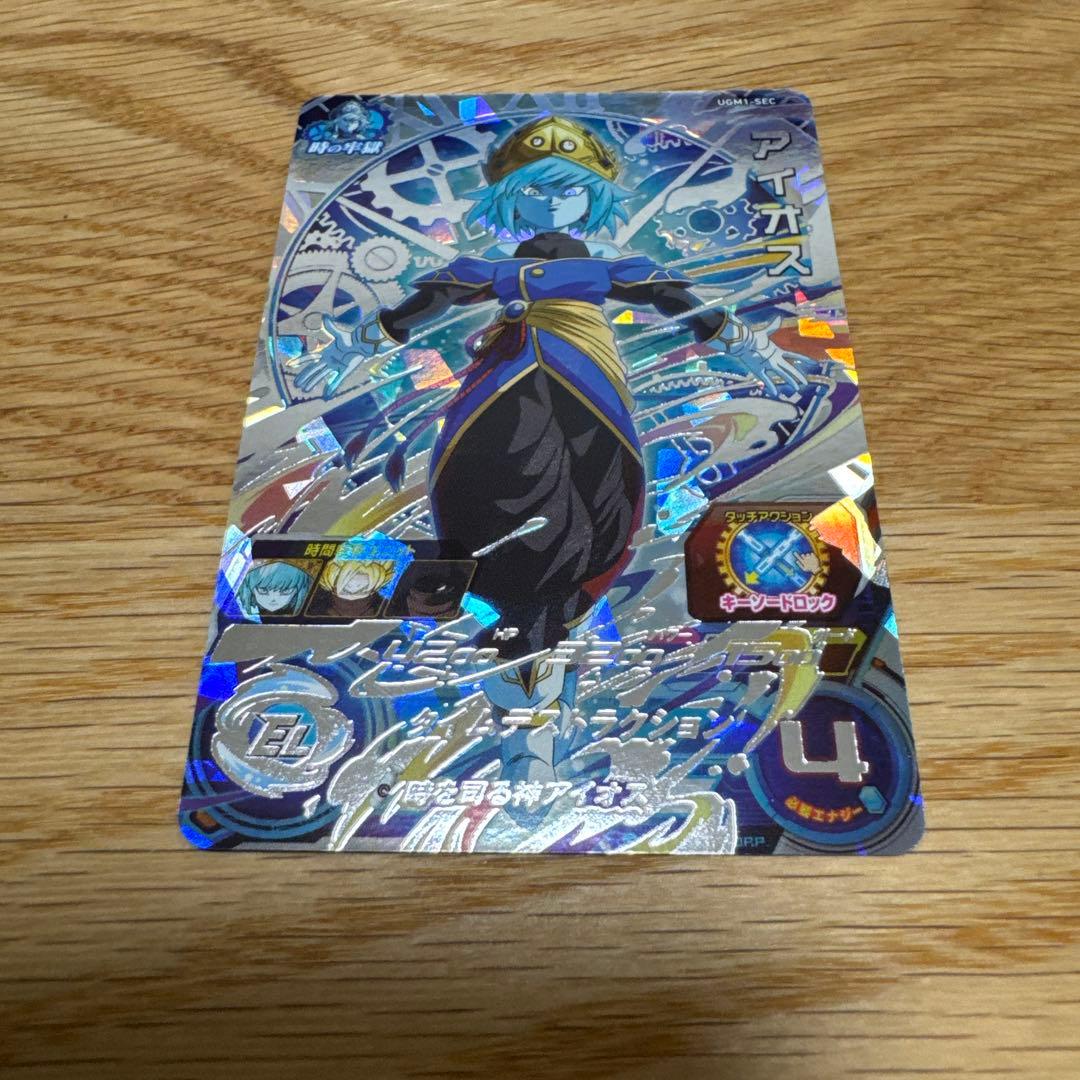 スーパードラゴンボールヒーローズ ugm1-sec アイオス【5401 - メルカリ