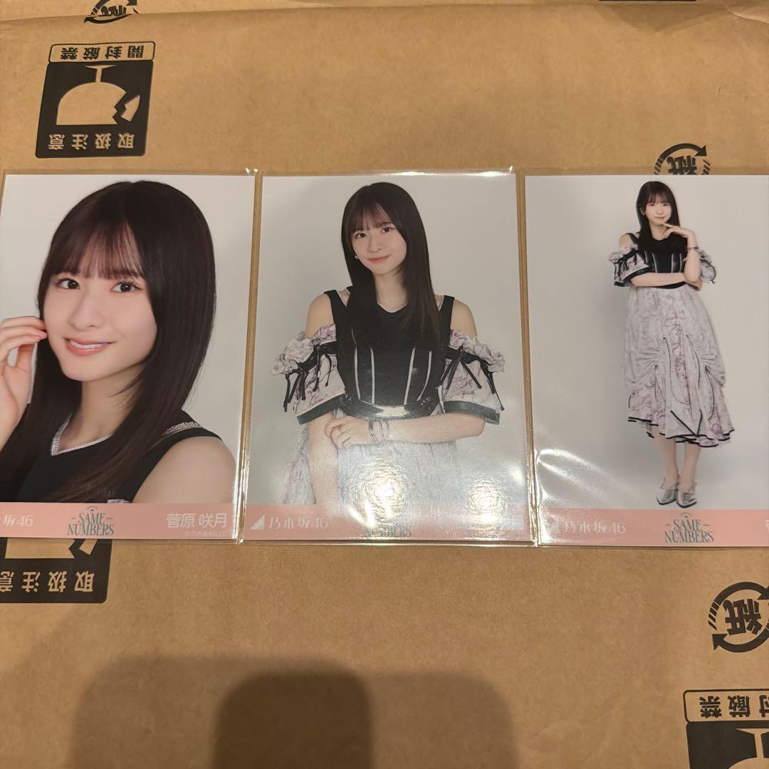 Same numbers 乃木坂46 生写真 菅原咲月 コンプ - メルカリ