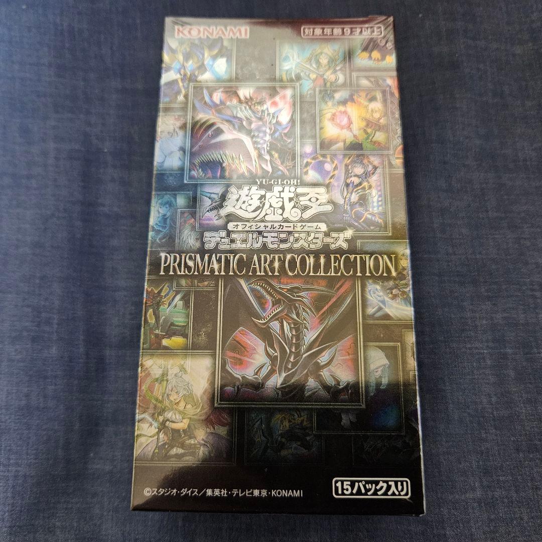 遊戯王プリズマティックアートコレクション