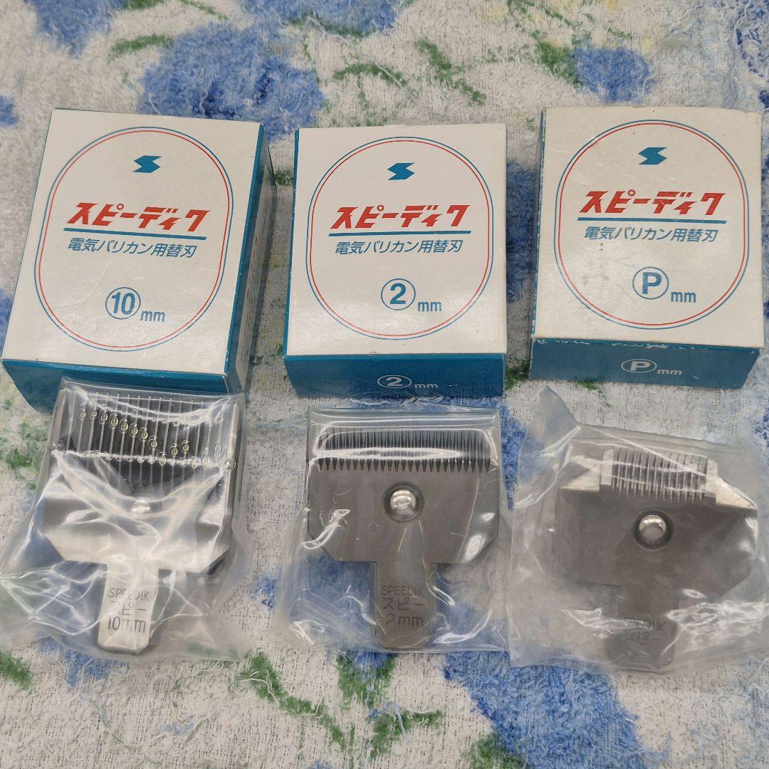 ネギママ様】スピーディック 替刃 10mm,2mm,Pmm - メルカリ