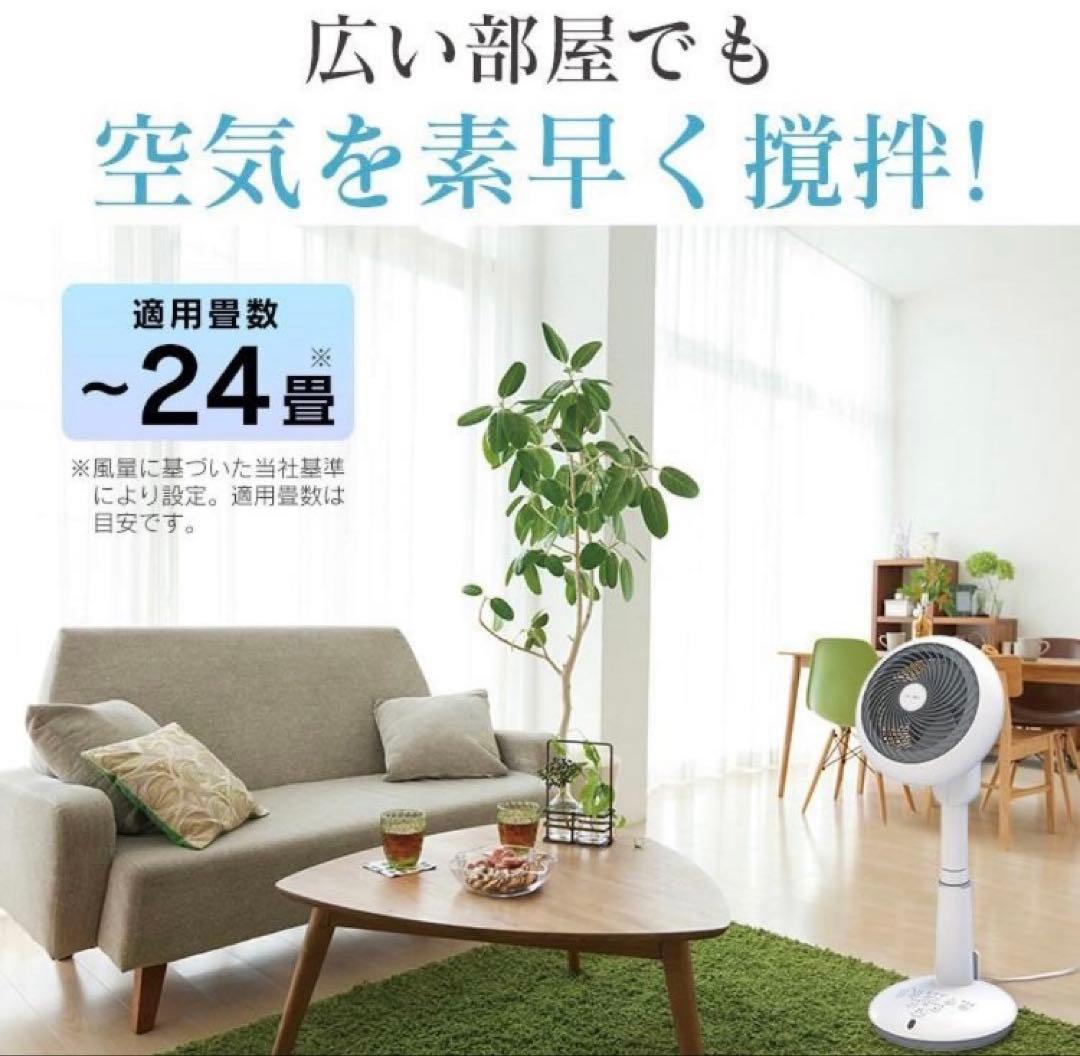 アイリスオーヤマ サーキュレーター KSF-DC151T ホワイト