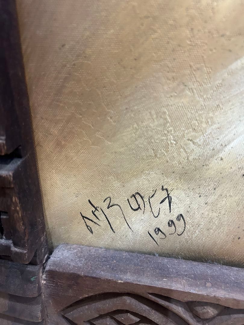 アフリカ油絵 アクスム高級額装 エチオピア画家 終了】アフリカ現代