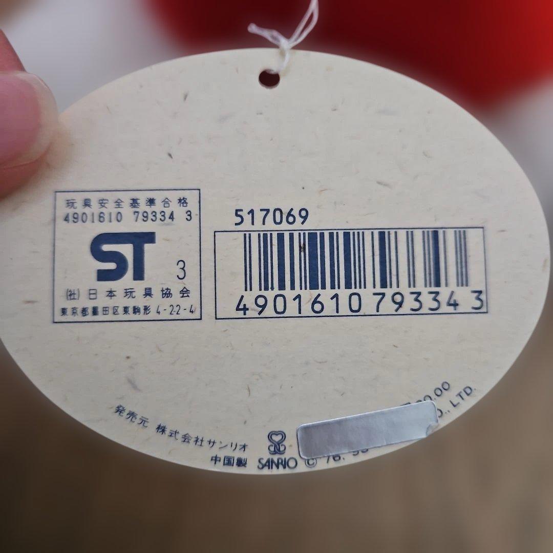 サンリオ　キティ　シャカシャカ　ぬいぐるみ