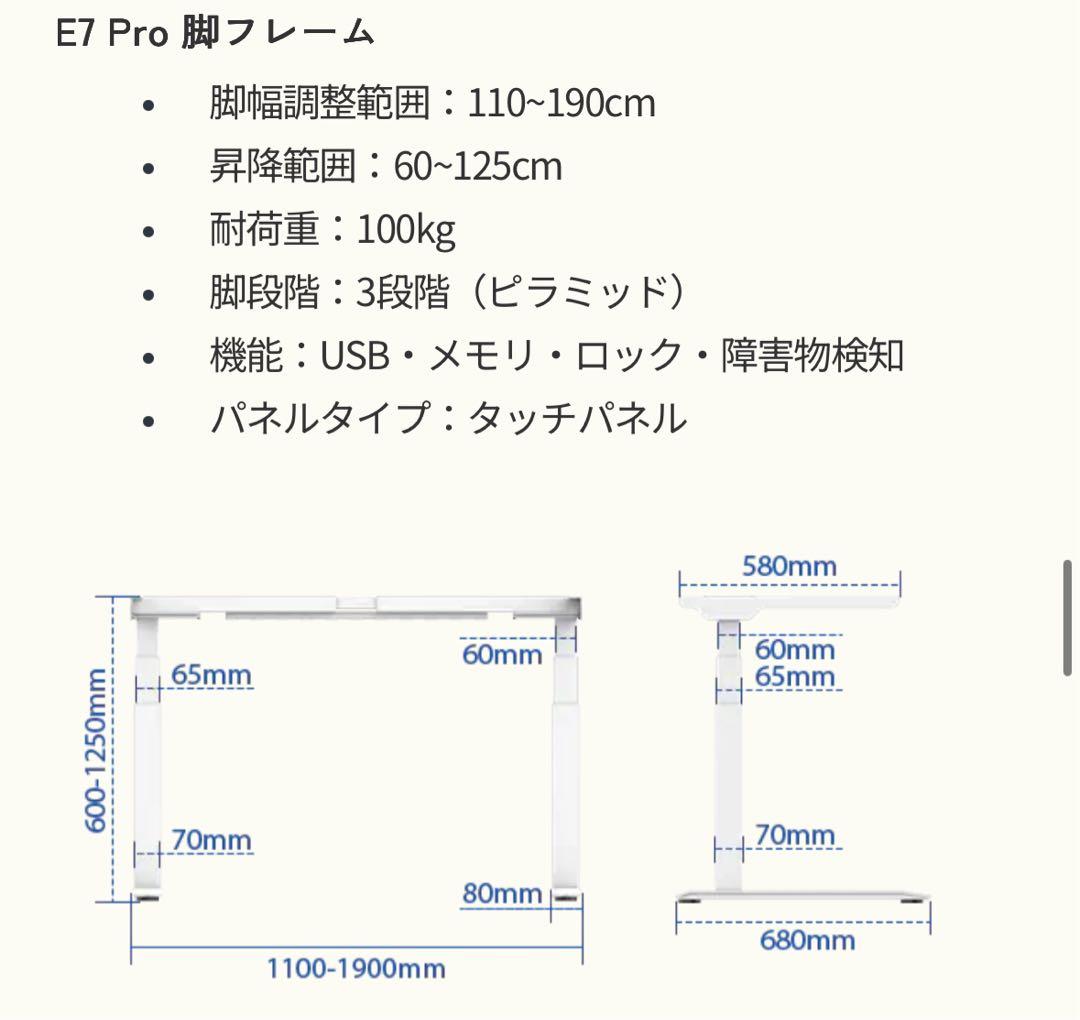 IK専用 FlexiSpot E7 Pro ブラック 天板付