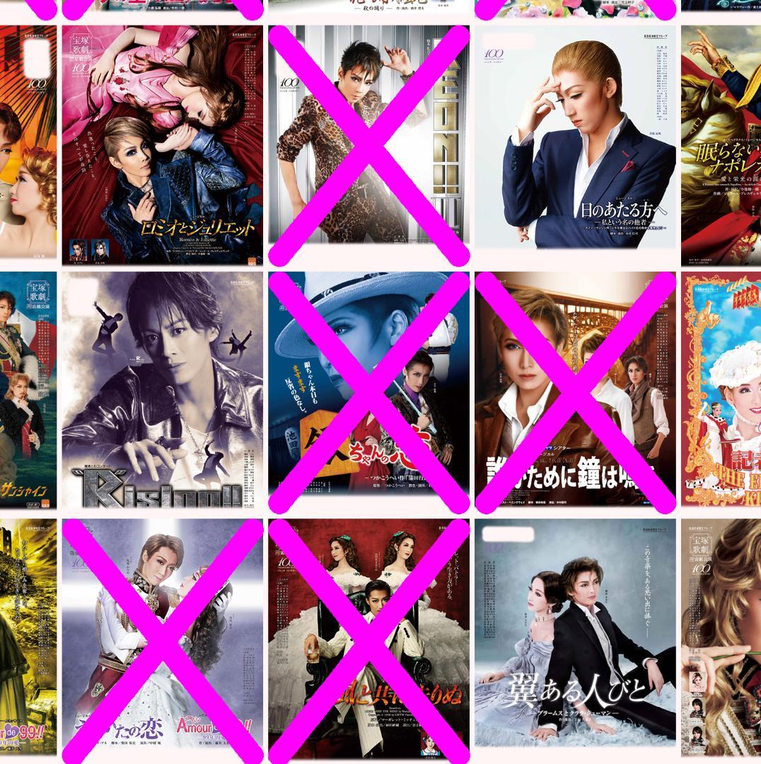 ❇️❇️１２５枚☆宝塚歌劇０９年～１５年公演チラシ☆花・月・雪・星・宙・専科