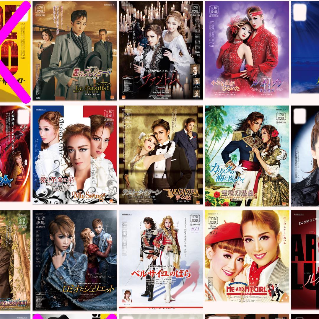 ❇️❇️１２５枚☆宝塚歌劇０９年～１５年公演チラシ☆花・月・雪・星・宙・専科