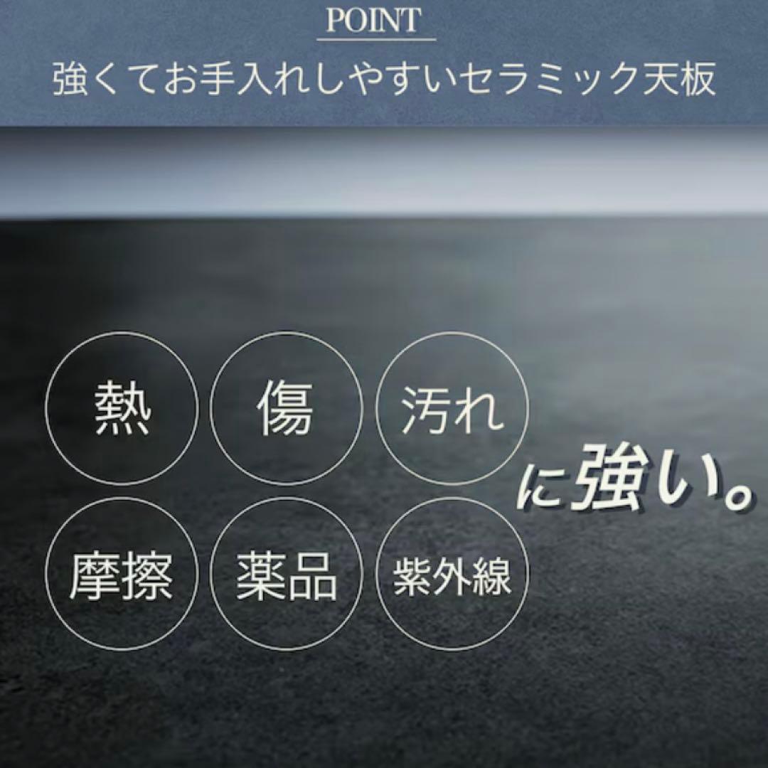 【美品】ニトリ セラミックダイニングテーブル