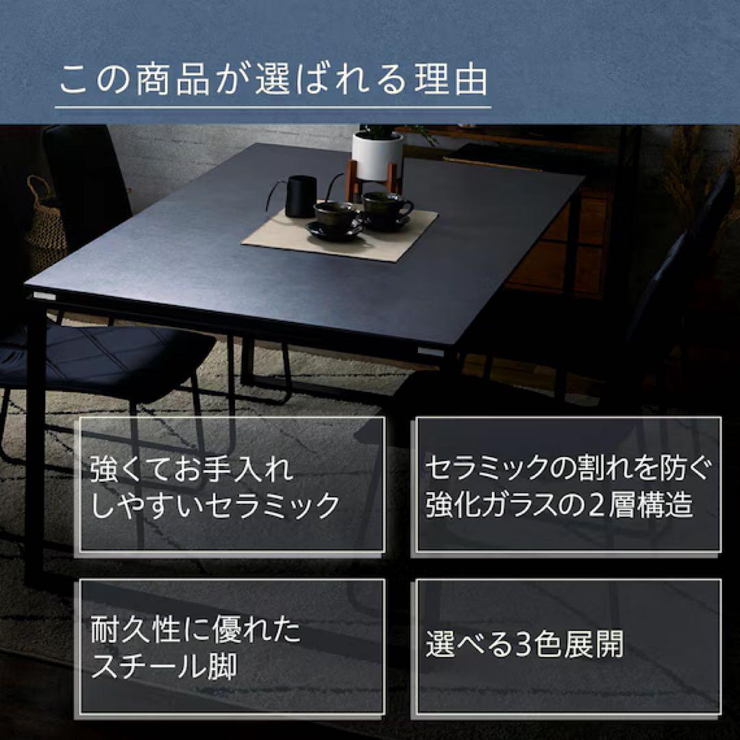 【美品】ニトリ セラミックダイニングテーブル