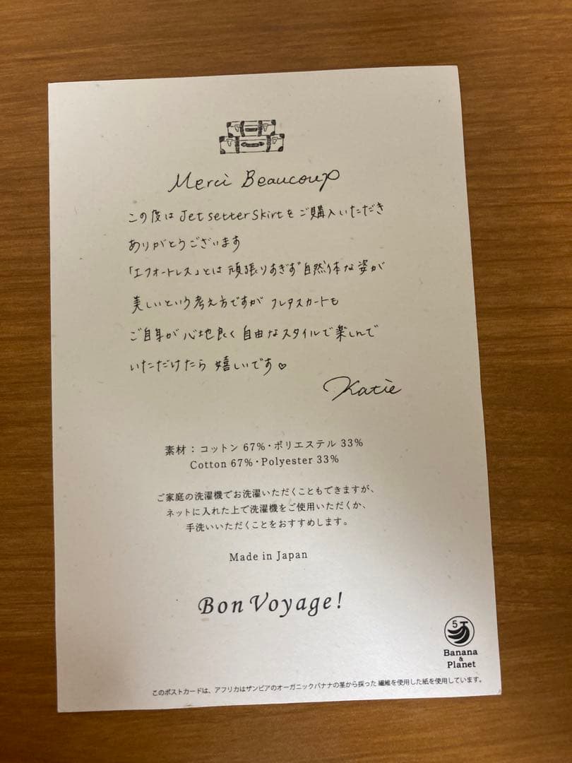 Jet setter skirt -ジェットセッタースカート（ネイビーブルー）