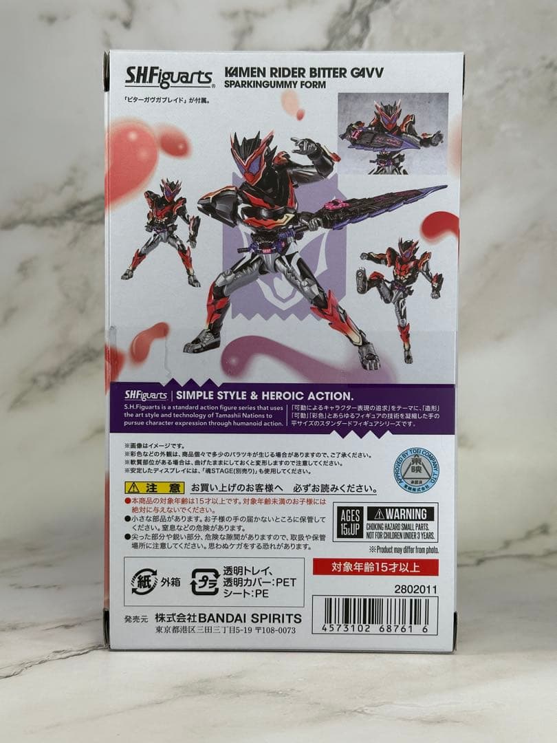 S.H.Figuarts 仮面ライダービターガヴ