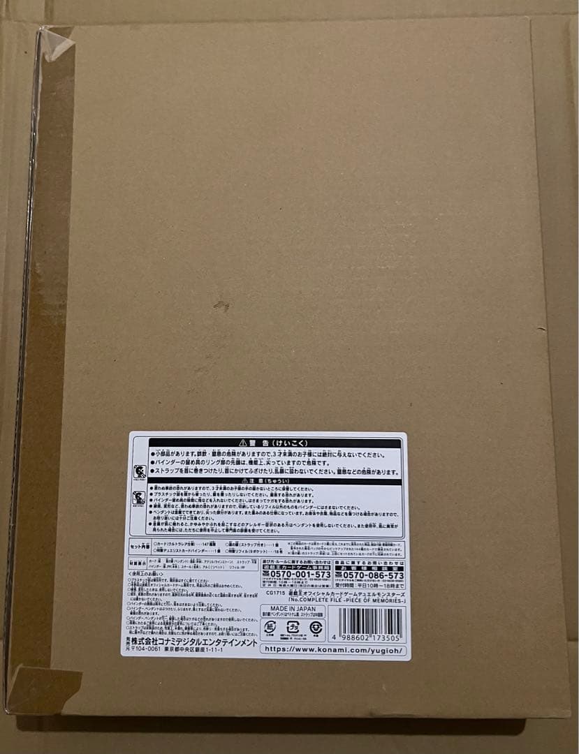 遊戯王No. COMPLETE FILE -PIECE OF MEMORIES-