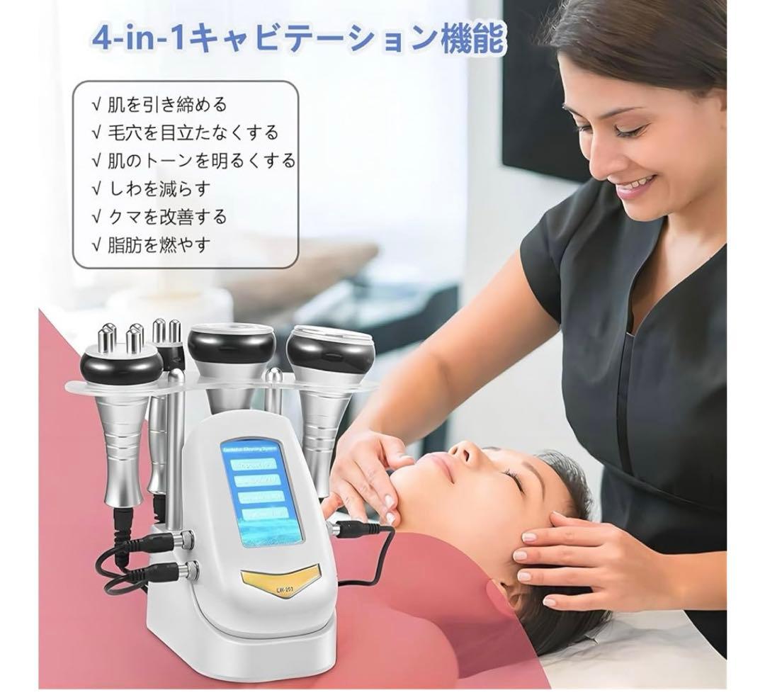 【値下げ中】キャビテーション4in1 40kzh
