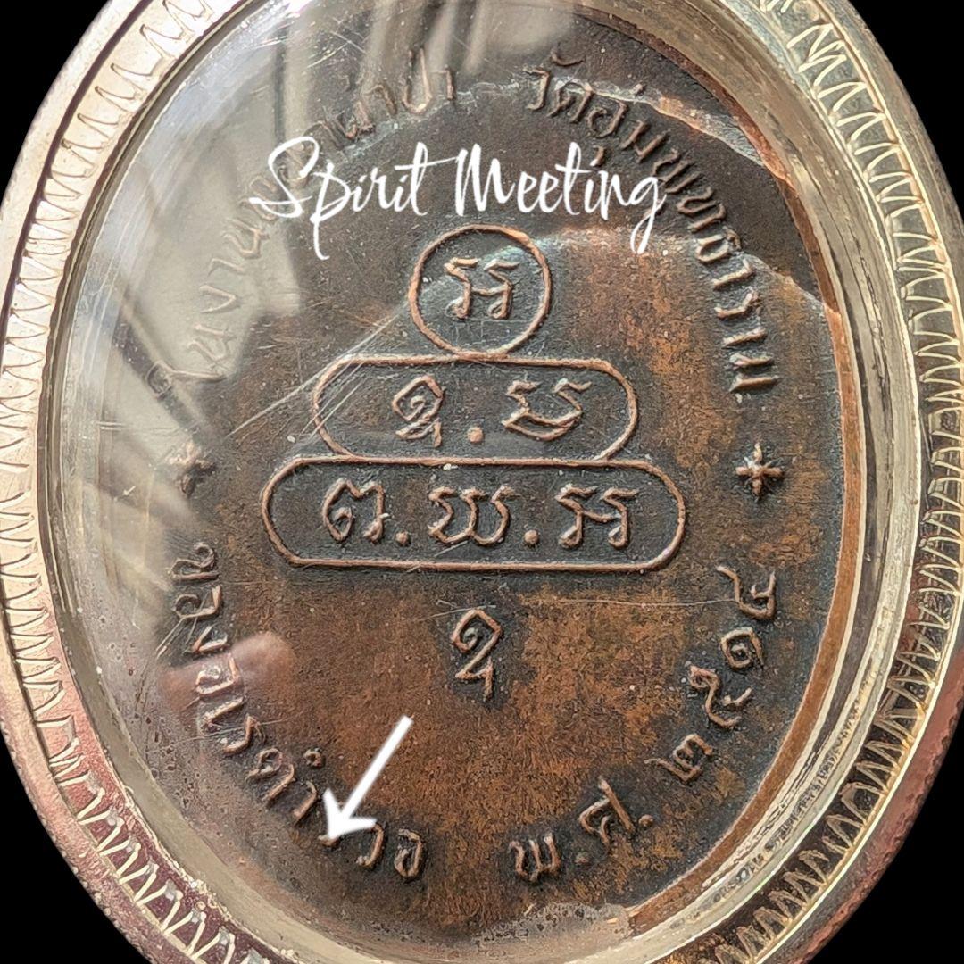 無敵守護の神聖　警察使用　チャオクンノー師ナーガ仏陀　純銀枠+証明書