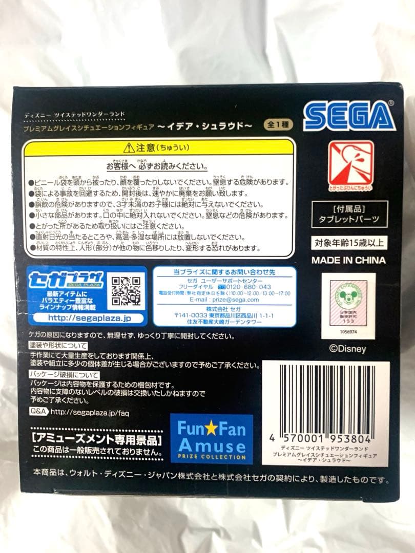 【新品】ツイステットワンダーランド　ツイステ　イデア・シュラウド