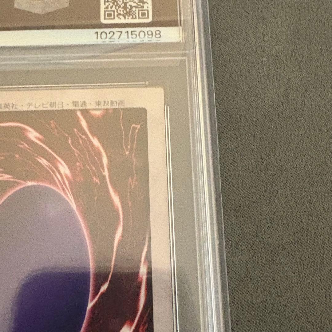 【PSA8】遊戯王　真紅眼の黒竜　バンダイ版