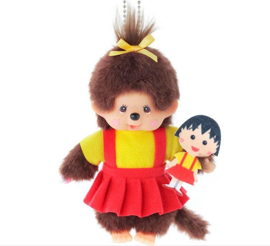 モンチッチ×ちびまる子ちゃん モンチッチS キーチェーン　セット