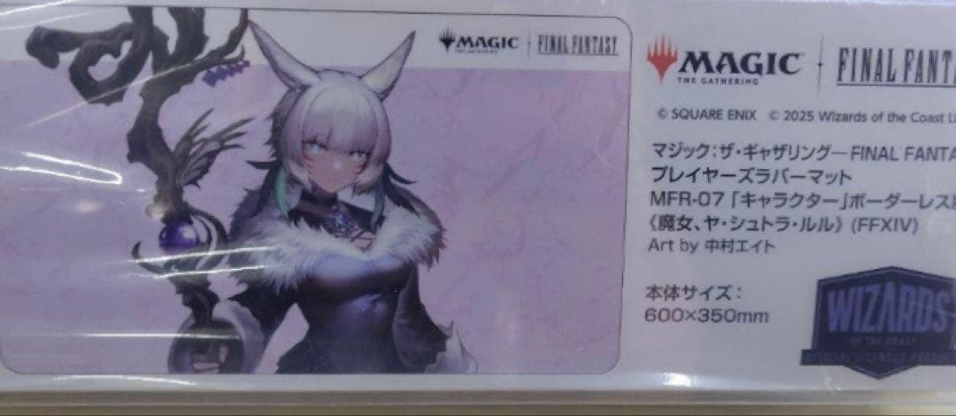 MTG プレイヤーズラバーマット FF14 魔女、ヤ・シュトラ・ルル　未開封