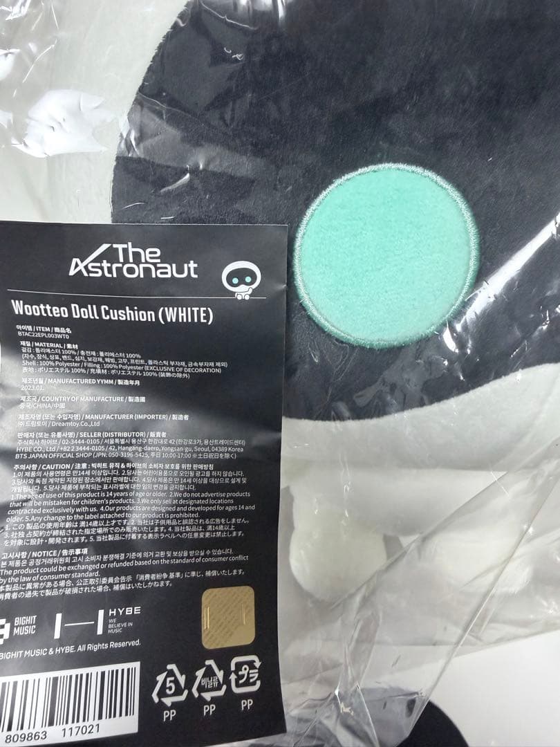 BTS ジン ウッド クッション ぬいぐるみ Wooteo Doll 新品