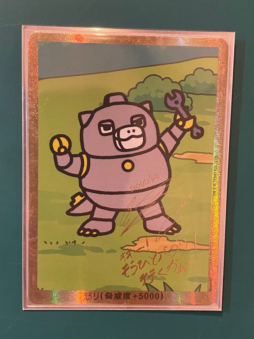 ゴジラカードゲーム 怒り サイン箔押し ちびメカゴジラ ゴジラ カード