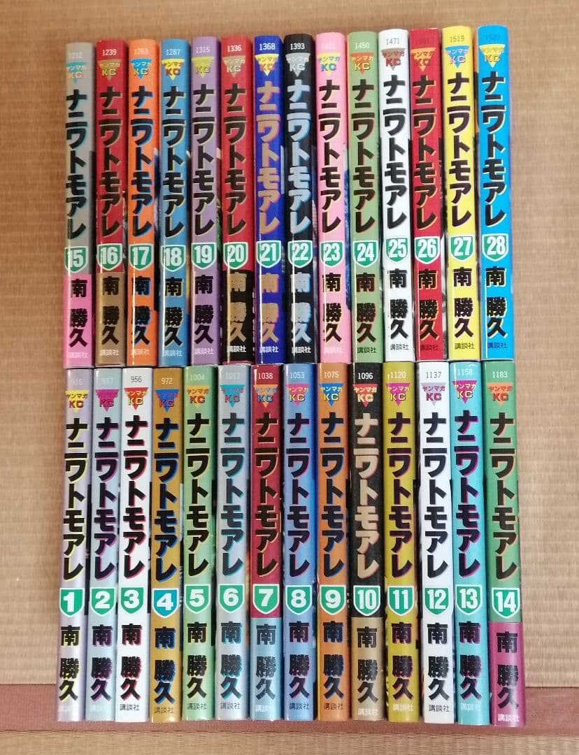 ナニワトモアレ ディスカウント 全28巻 全巻セット ナニワトモアレ 全