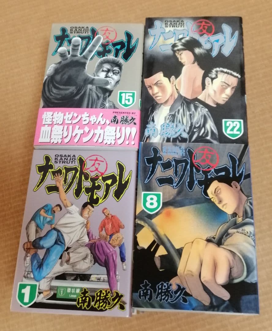 ナニワトモアレ ディスカウント 全28巻 全巻セット ナニワトモアレ 全