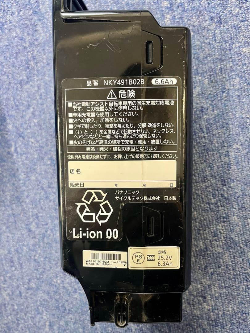 電動アシスト自転車 パナソニック　VIVI TX ブラウン 前面バスケット付き