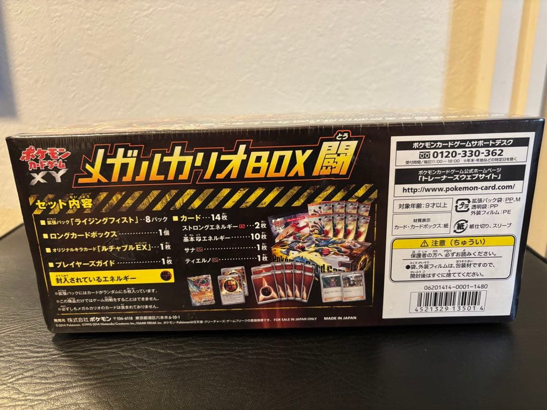 未開封 シュリンク付き メガルカリオBOX闘 ライジングフィストポケカの