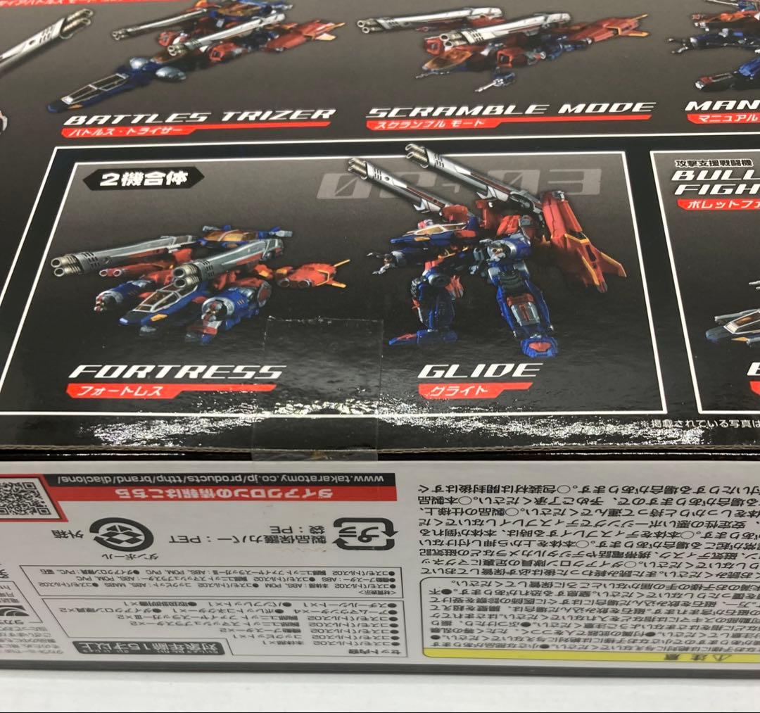 タカラトミー　ダイアクロン DA-07 コスモバトルス02