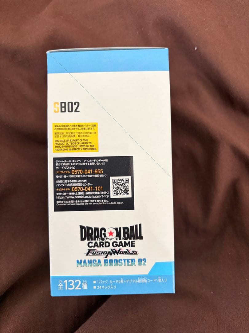 ドラゴンボール フュージョンワールド マンガブースター2 1box 新品未