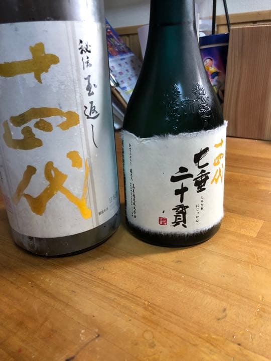 十四代 本丸 七垂二十貫720ml 十四代】七垂二