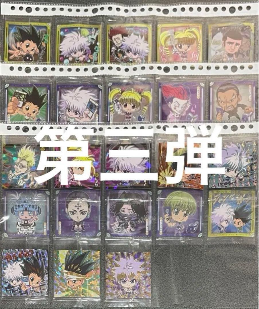HUNTER×HUNTER ウエハース vol.1.2.3.4.5 全152種