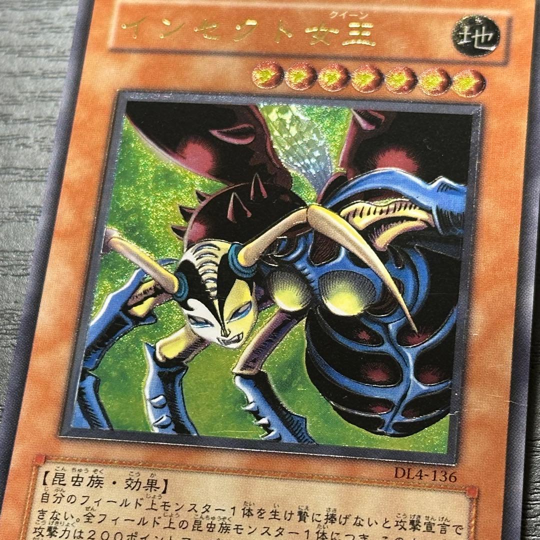 遊戯王 インセクト女王 レリーフ 3枚