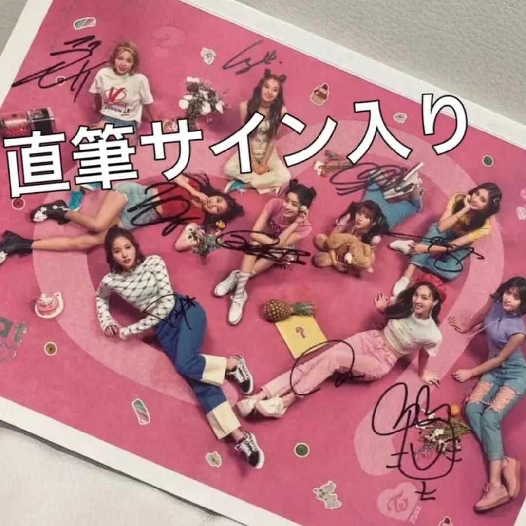 TWICE What is Love? 直筆サイン入り アルバム 写真集 CD TWICE What is Love? 直筆サイン入り アルバム 写真集 CD TWICE [What