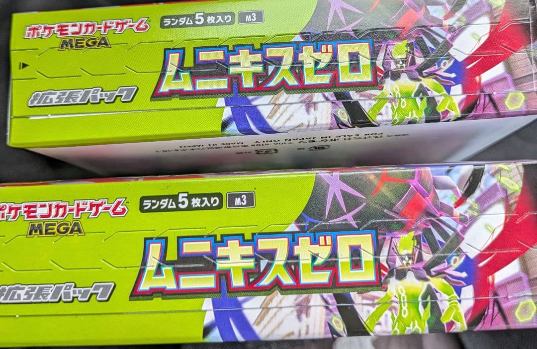 ポケモンカード　ムニキスゼロ　シュリンクなし　2ボックス