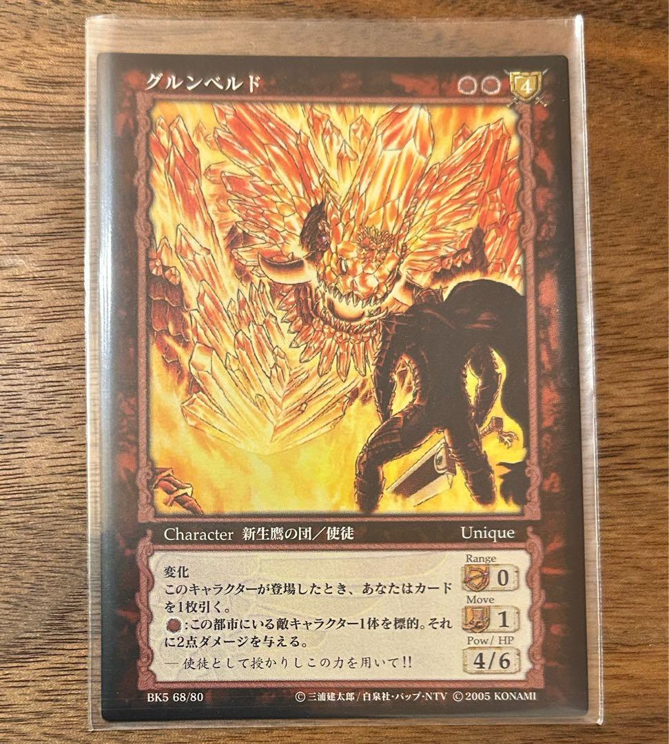 ベルセルク BERSERK TCG グルンベルドBK5 68 パラレルレア