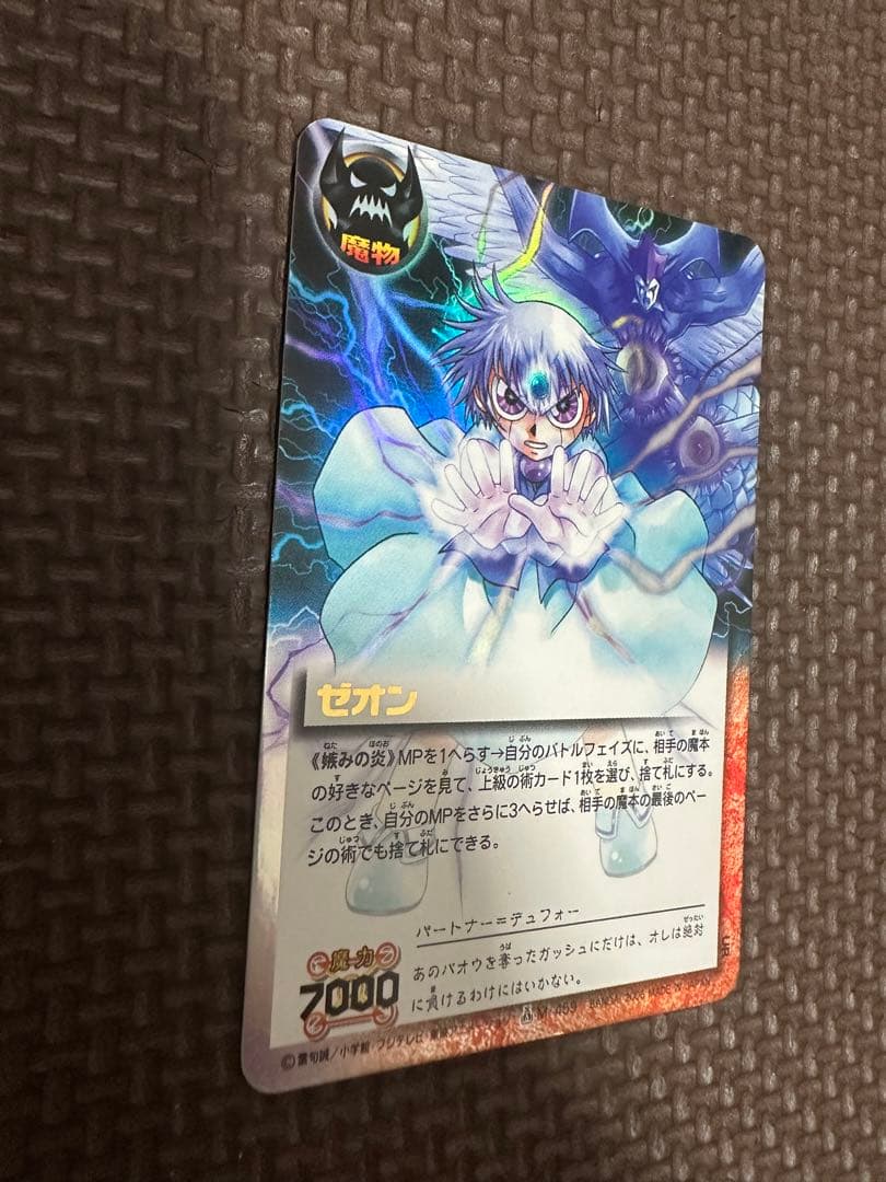 ゼオン　カード