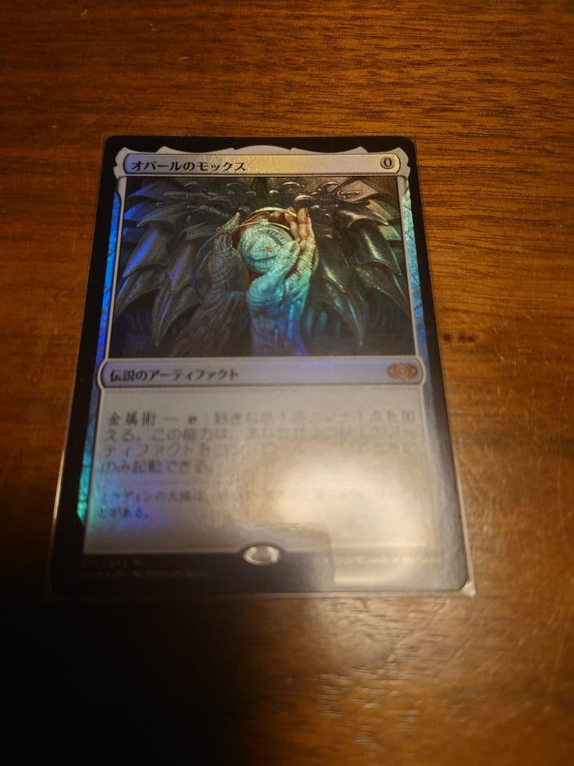 オパールのモックス Mox Opal foil オパールのモックス 2xm ボーダー