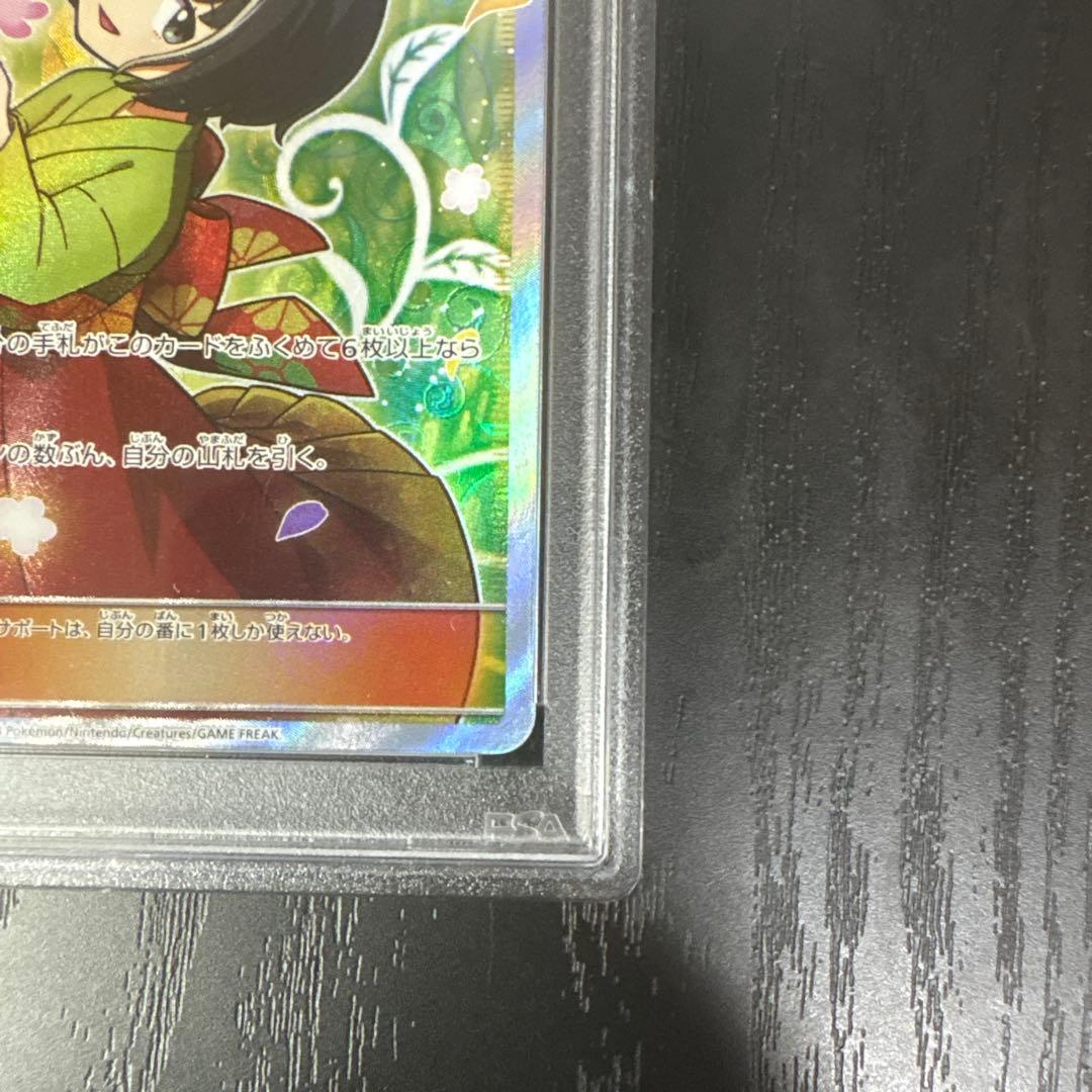 【PSA10】エリカのおもてなし SR SM9 タッグボルト 107/095