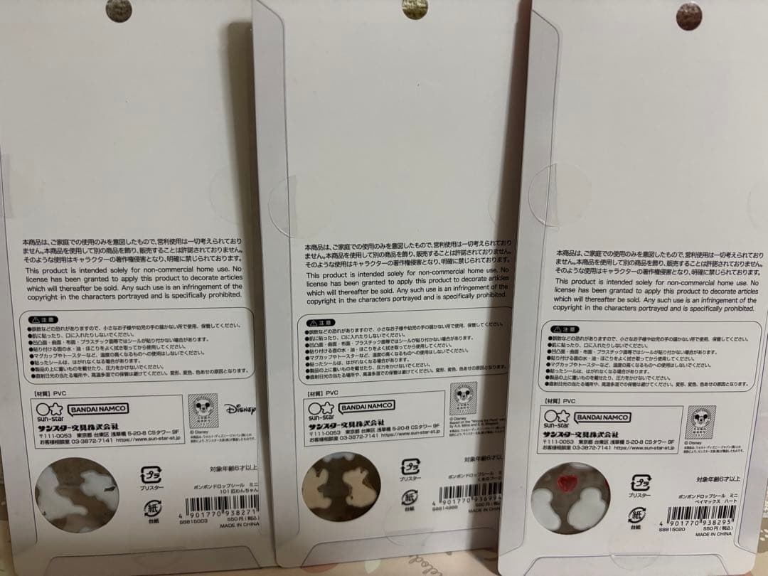 専用　ボンボンドロップシール　うるちゅる　7枚セット