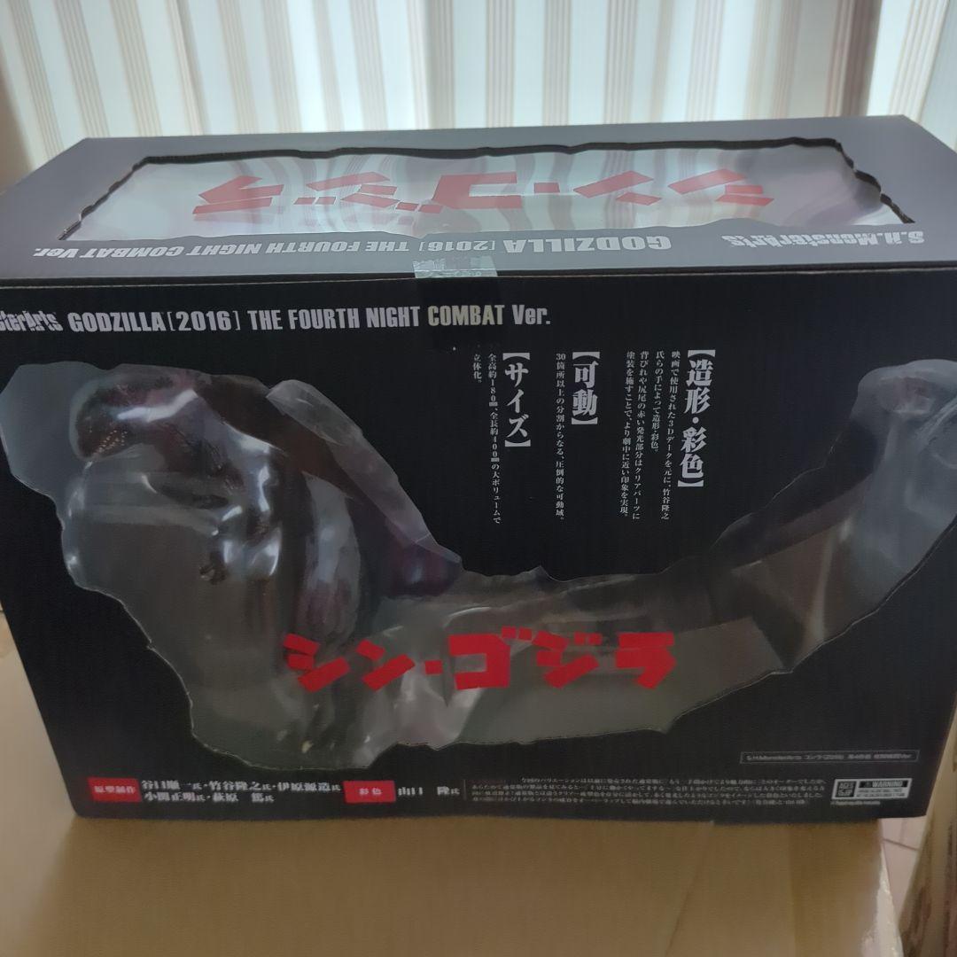 シン・ゴジラモンスターアーツセット　S.H.MonsterArts
