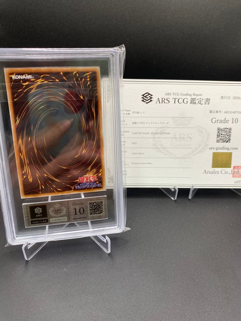 【ARS10】閃刀姫-レイ プリズマ プリシク スタンプエディション