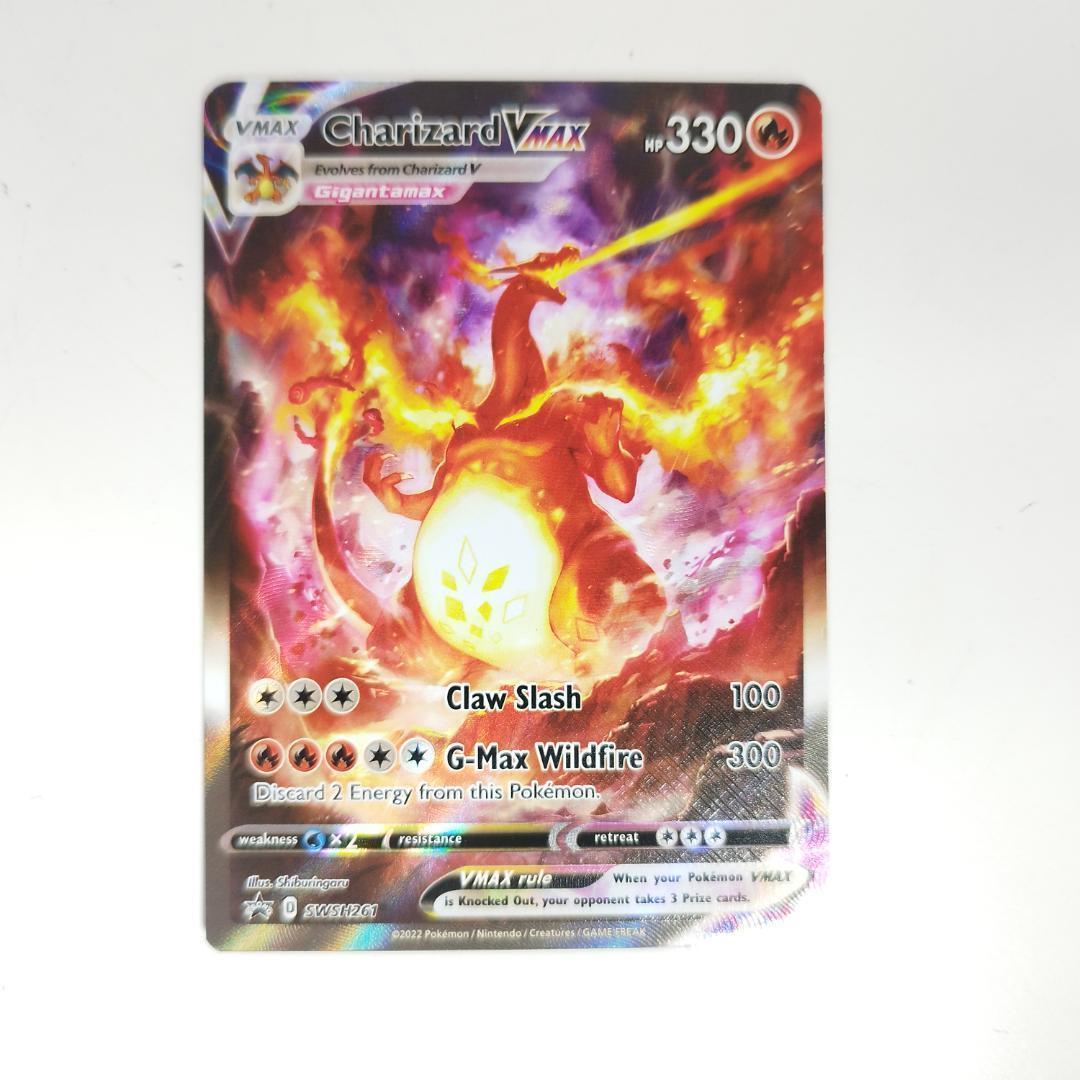 リザードン VMAX プロモ 英語版 SWSH261 SAR 美品 ポ hqTE