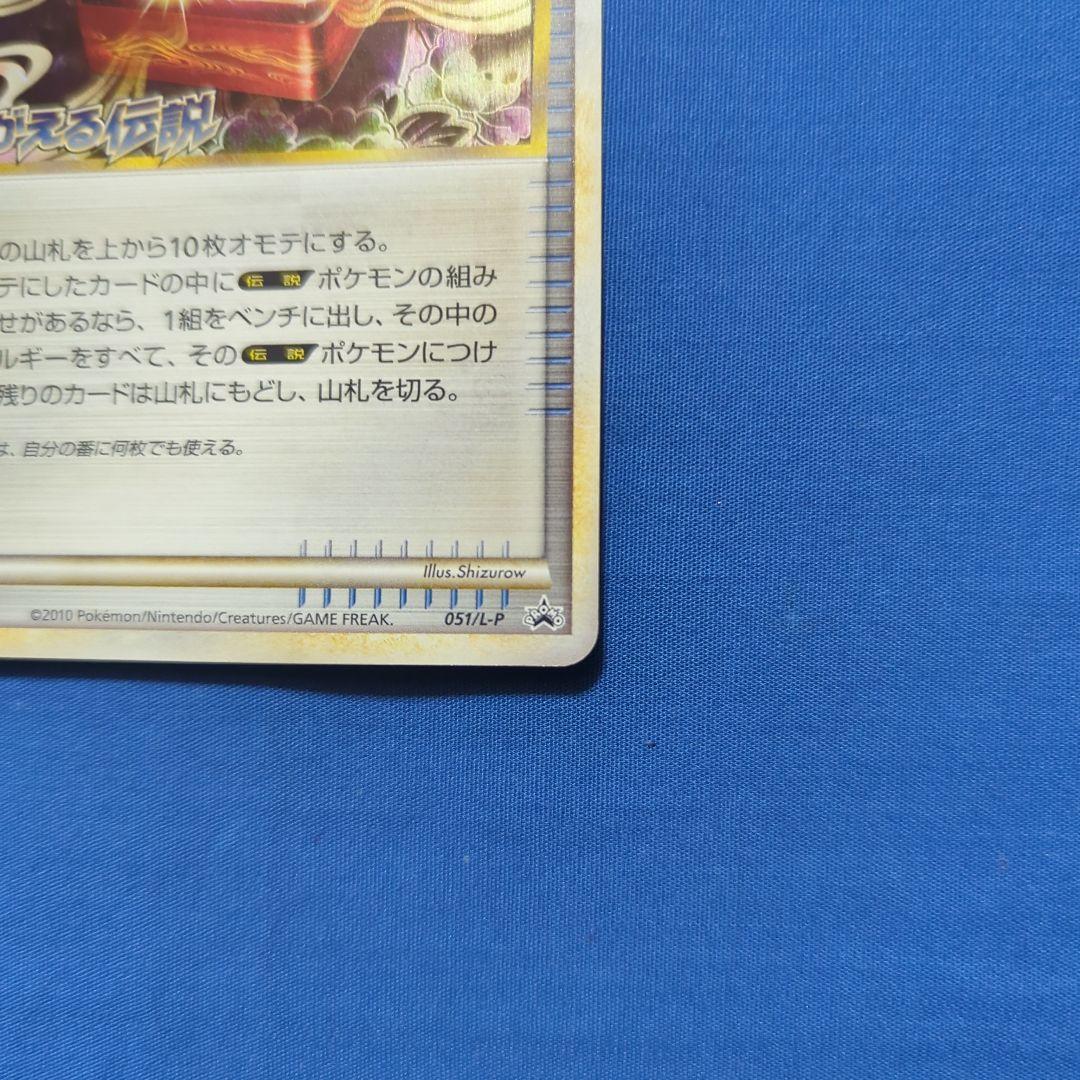 レジェンドボックス キラ L プロモ