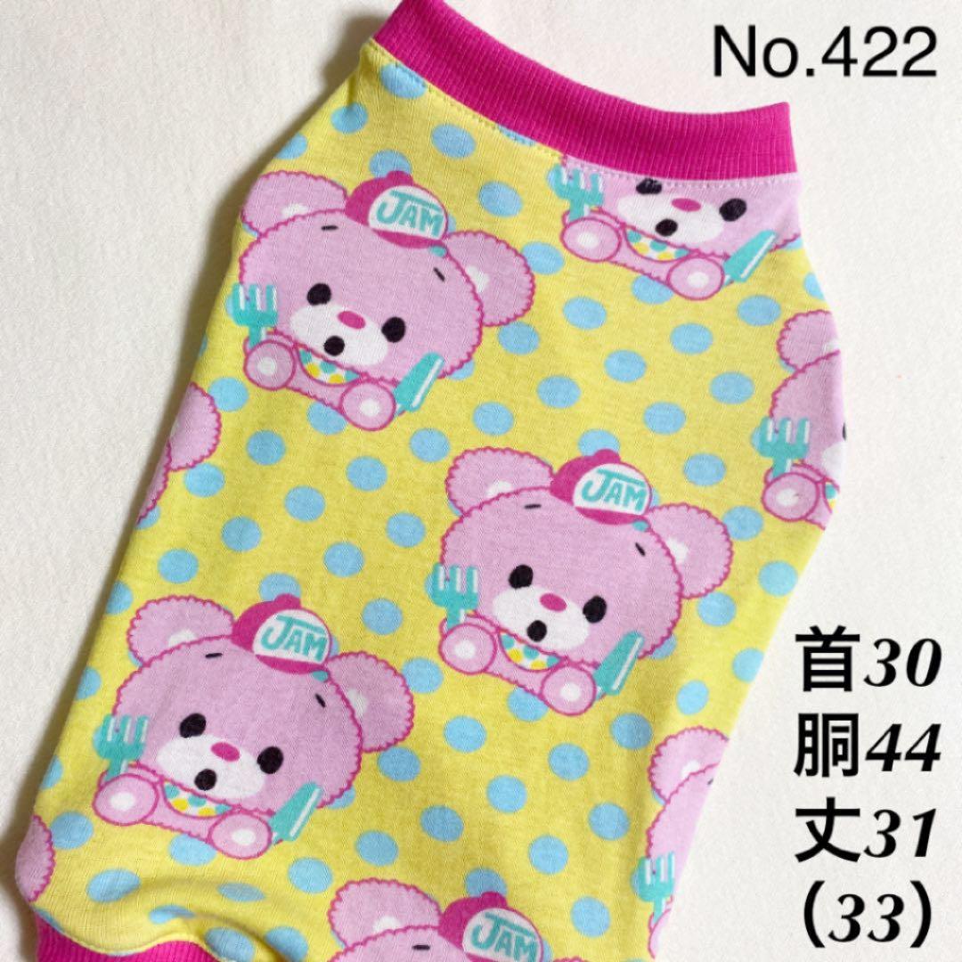 ○犬服○ハンドメイド 胴44 NO.422