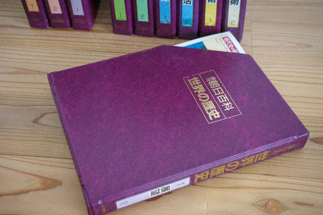 全巻】週刊朝日百科 世界の歴史 全130巻